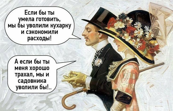 Если бы ты меда гптпвить мы ы уволили ухариу и сзкпквмипи расходы А если Бы ты меия хорошо трахал мы и садпвиииа уволили 6ы