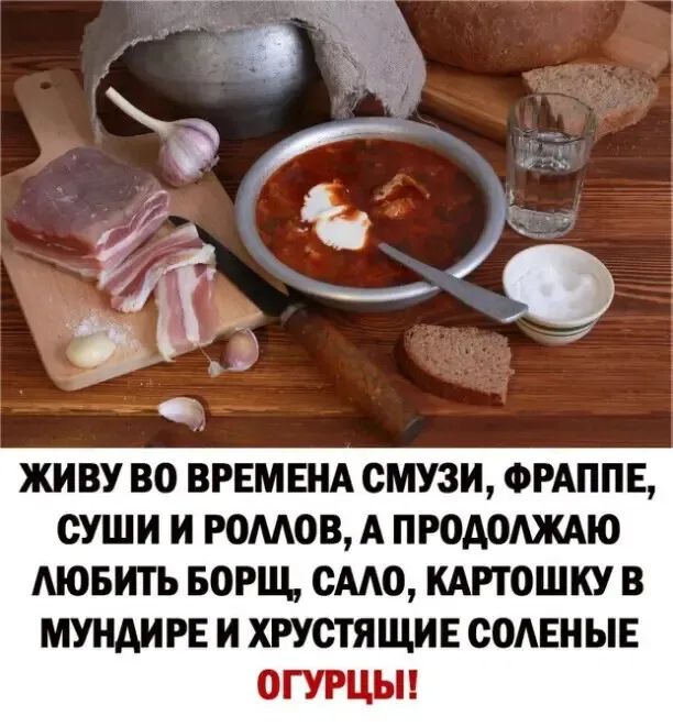 ЖИВУ ВО ВРЕМЕНА смузи ФРАППЕ СУШИ И РОМОВ А ПРОАОАЖАЮ ЛЮБИТЬ БОРЩ СМО КАРТОШКУ В МУИАИРЕ И ХРУСТЯЩИЕ СОАЕИЫЕ ОГУРЦЬП