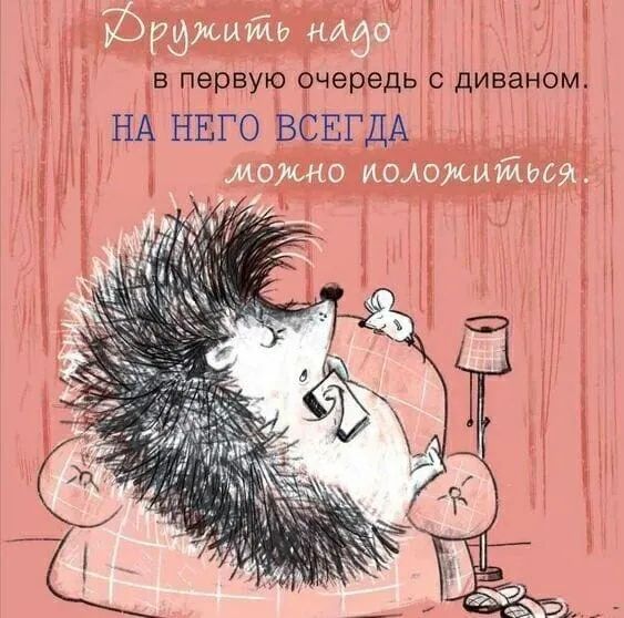 Юрзмышь нидо в первую очередь диваном ш МЭЗ можно ИОАОМИ ЙЭЬЯ