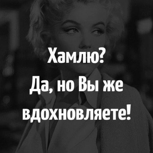 Хамлю Да но Вы же вдохновляете