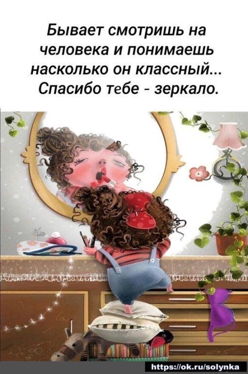 Бывает смотришь на человека и понимаешь насколько он классный Спасибо тебе зеркало _ тиши пкгп50упк