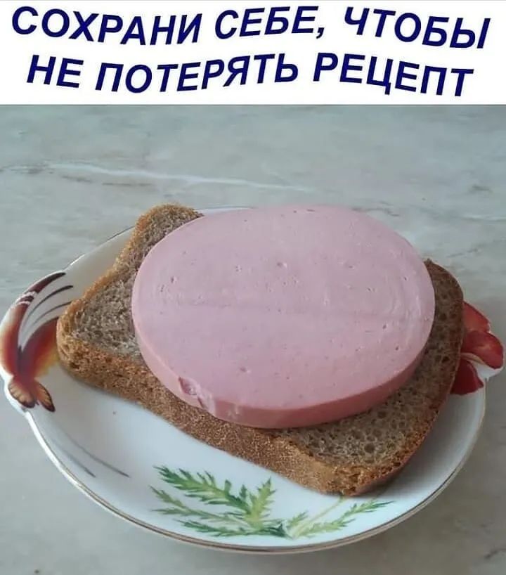 СОХРАНИ СЕБЕ ЧТОБЫ НЕ по ТЕРЯТЬ РЕЦЕПТ