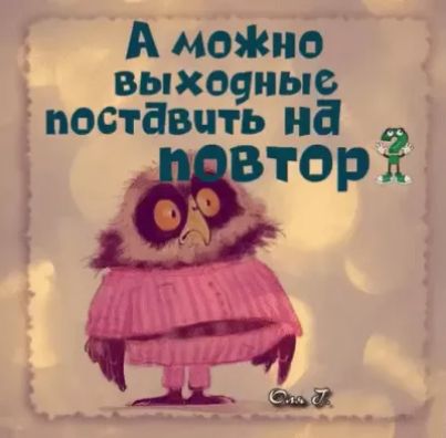 А моника выходные Ёпоставчть нд 3 _