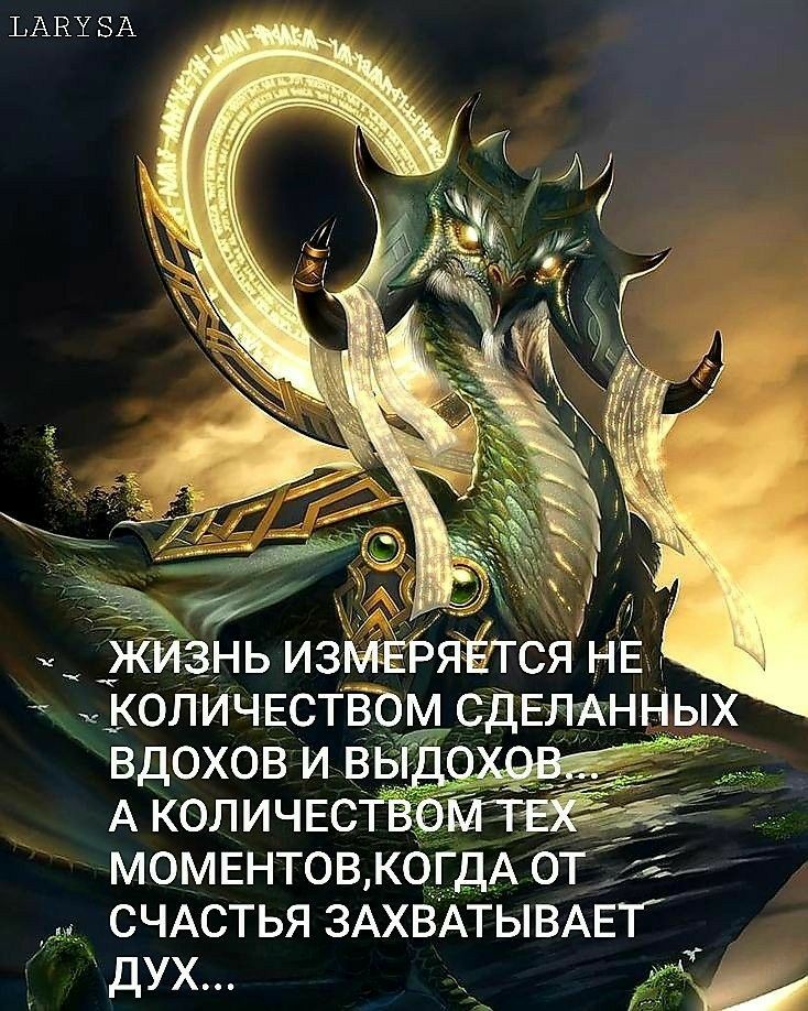 ЬАКУЗА і жизнь изяётся нЕ ЪОЛИЧЕствЪм_ СДЕЛАНН х вдохов и А КОЛИЧЕСТВО МОМЕНТОВ КОГДА ОТ СЧАСТЬЯ ЗАХВАТЫВАЕГ дух 7 к