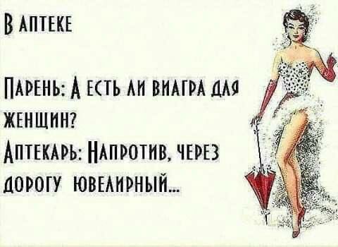 ВАППКЕ ПАРЕНЬ А ЕТЬ АИ вини дм жъншннг Аптшры НАПРОТИВ ЧЕРЕЗ дорогу ювыивнып