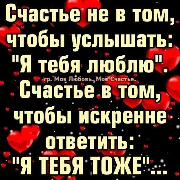 Вчаетьене в том чтобы услышать я тебе пинтблю Вчёетпіе в_ том чтобы искренне _ _отвЕтиты Я ТЕБЯ ТПЖЕЁ