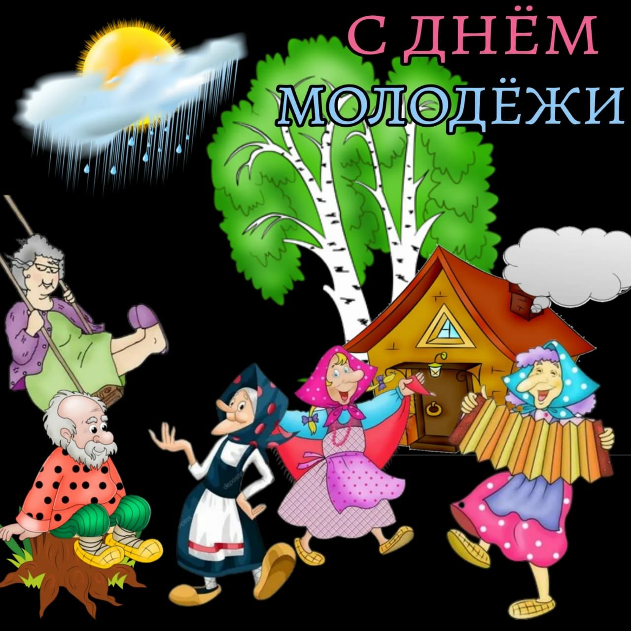 С Д Н Ё М д Ё ЖИ