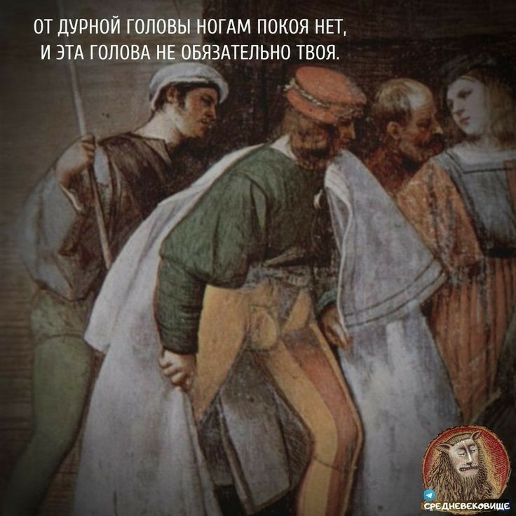 ОТ дУРНОИ ГВЩМОГАМ ПОКОЯ НЕТ И ЗТА Г ЗАТЕЛЬНО ТВОЯ