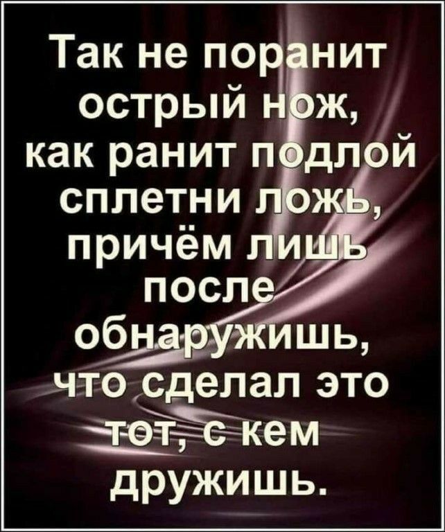 Так не ПОП нит острый ж какранитп дп сплетни причём посл об шь чтосделал это ЁЕЁЁЕЁЖем дружишь