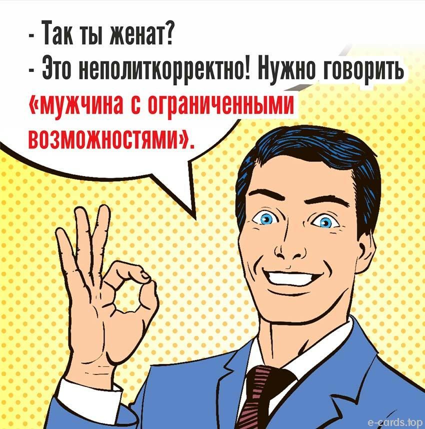 Тан ты женат Зто непонитнпррвнтнп Нюши говорить мужчина с ограниченными возможношямнн