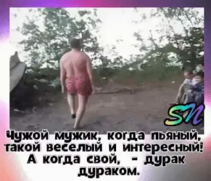 такой ВЕСЕШЙ И А КОГДВ СВОЙ дураком