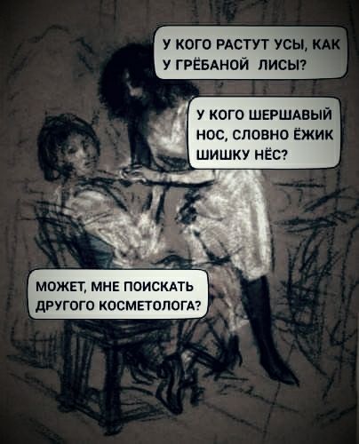 У кого нет усн У ГРЁБАНОИ ПИСЬП _ у кого ШЕРШАВЫЙ НВС СЛОВНО ЁЖИК ШИШКУ НЁС