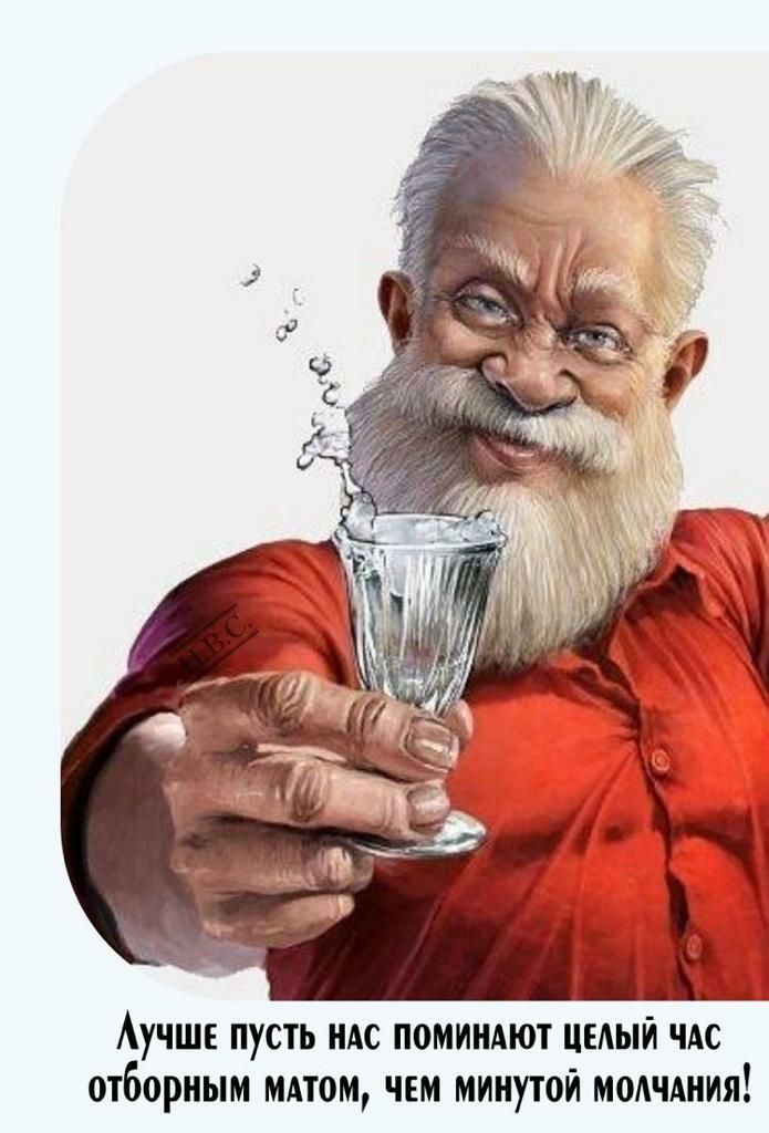 Аучшг пусть ндс поминают цыый ЧАС отборным нном ЧЕМ минутой МОАЧШИП