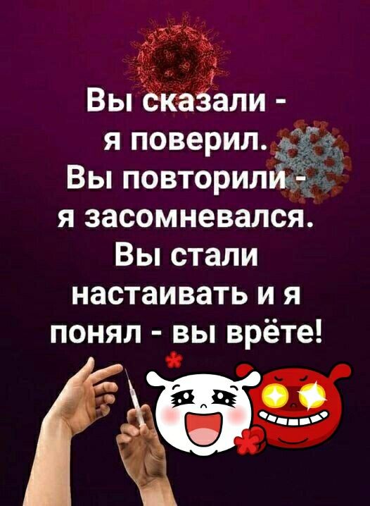 ёж Вы ЕкаЁапи я поверил Вы повторил я засомневался Вы стали настаивать и я понял вы врёте
