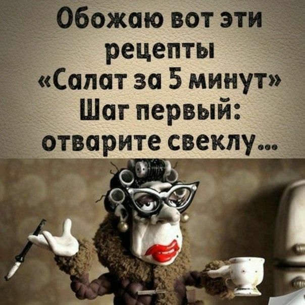 тОЁожаю вот эт рецепты Салат за 5 минут Шаг первый