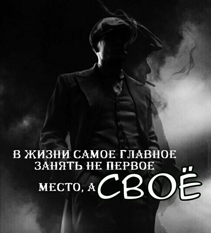 В ЖИЗНИ САМОЕ ГЛАВНО ЗАНЯТЬ НЕ ПЕРВОЕ МЕСТО АСВ ОЕ