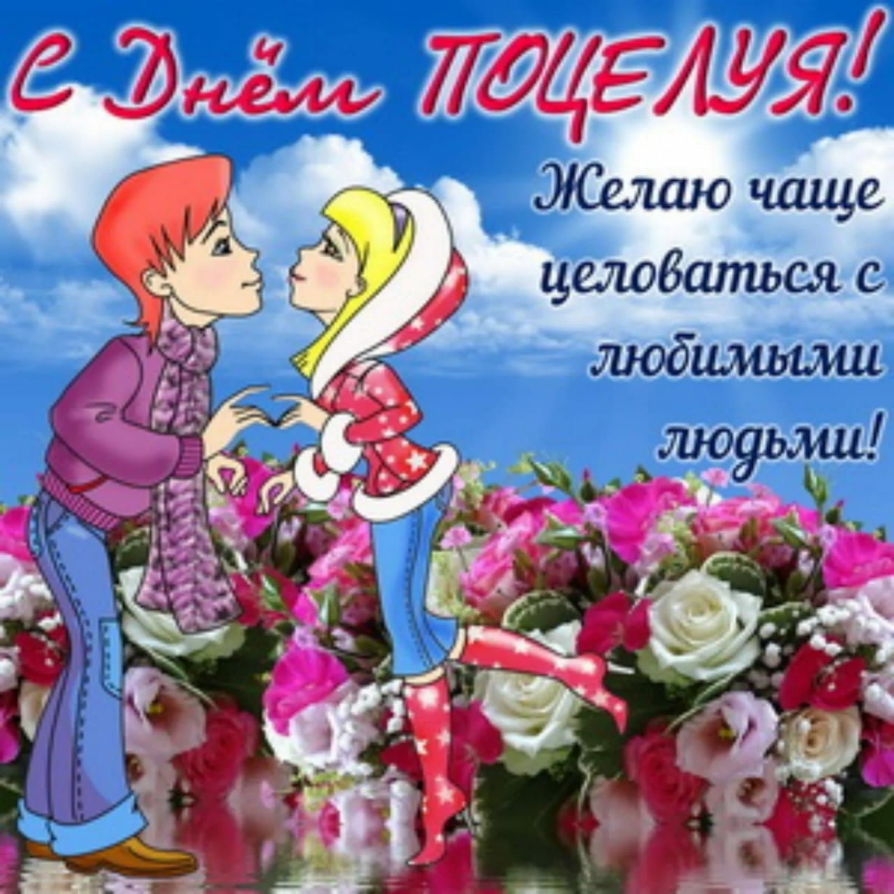 а эти ищешт ЭіСелшо чище целойаться с _