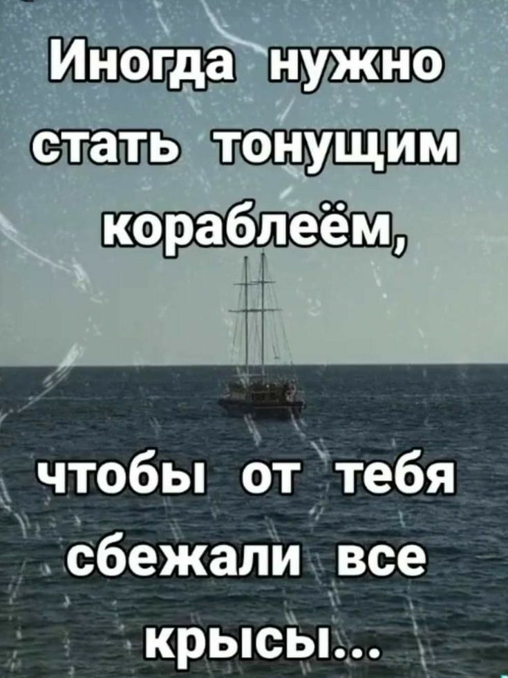 я _ чтобы от тебя сбеікали ___все крыс