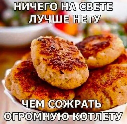 НИЧ ЕГО НА ЁЁЁ _ ЛУЧШЕ НЕЧТПУ _