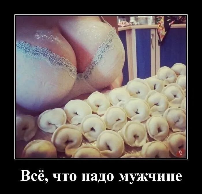 Всё что надо мужчине