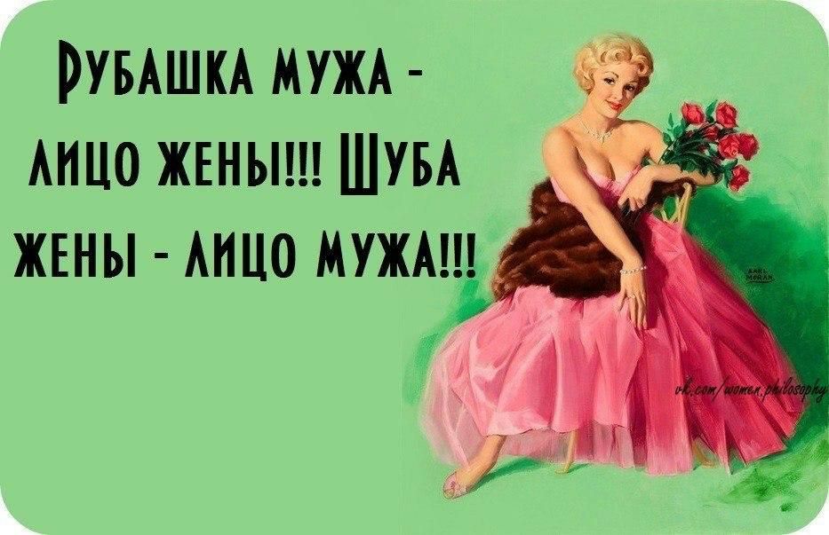 РУБАШКА МУЖА АНЦО ЖЕНЫ ШУБА ЖЕНЫ АНЦО НУЖД