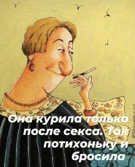 числе сексщ потихонь бросила