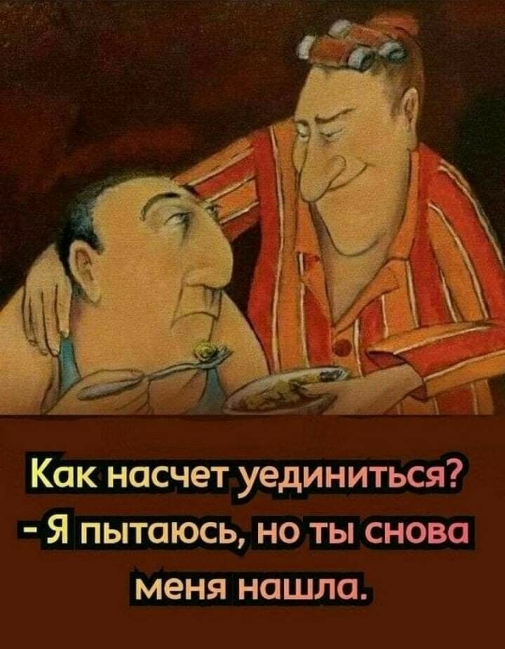 Как насчет уединиться Я пытаюсь но ты снова меня нашла