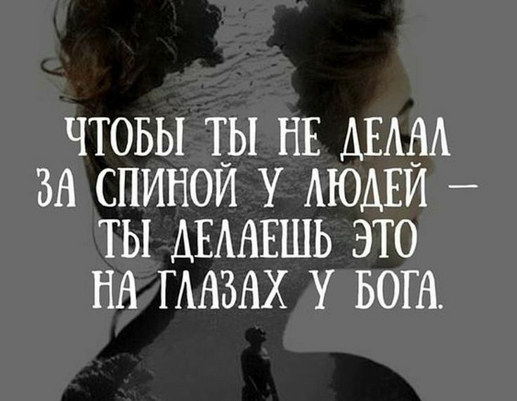 ЧТОБЫ ТЫ НЕ ДЕАМ ЗА СПИНОИ У АЮАЕИ ТЫ ДЕААЕШЬ ЭТО НН ГАНЗНХ У БОГА