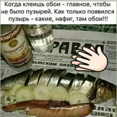Когда пеишь обои главное чтобы не было пузырей Как юпько появился пузырь какие нафиг 1амобои