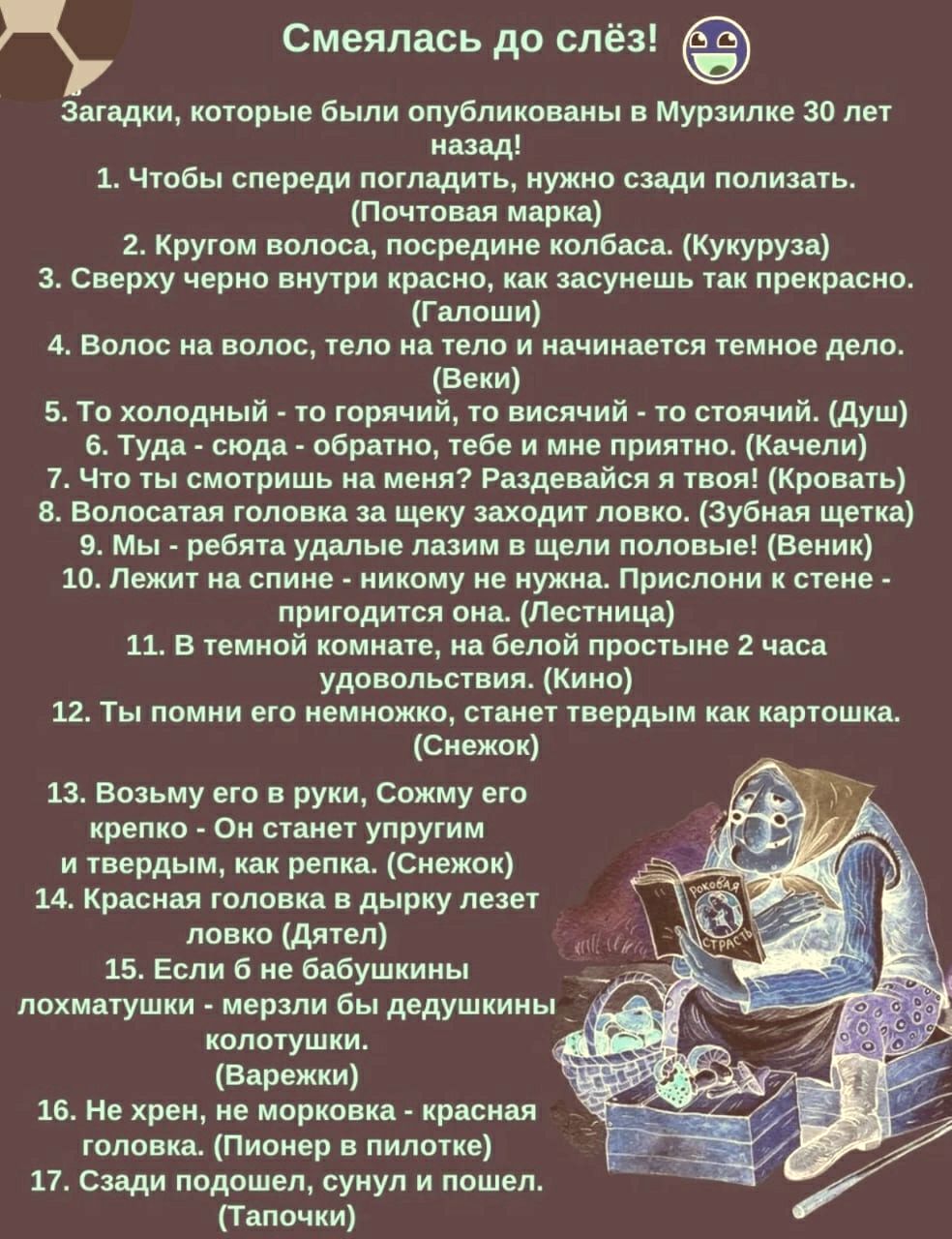 Смеяпась до слёз пиши ипчпрын Были ппубликпшы н муриипин за пы нщ 1 что впереди пшмдить ужиа сиди полить почт м пи 2 Крути шлпш поищи нояб ш кукуруи сверху черно внутри присно исуиешь прет сип Гиюши 4 Волос и полос тю или и дчииитсп питов дело Беки 519 холодный ю горячий висячий ю птичий душ в туд мд обрнио ибп ми принято кли ли 7 Чт ты смешить ип шип Рщеийсп шол копить в Воланчик гоминид щиу зпвд