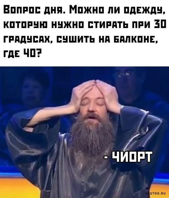 Вппиш дня Мпжип ли пдвждн кптппнш инжнп стиппть при 311 гипдннх ншить ип ванилин гп ЧП
