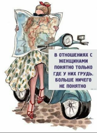 ПИОЦЕШПХ ЖЕНЩИНАМ ПОНЯТИЕ ТОЛЬКО ГДЕ У НИХ ГРУДЬ БШЪШЕ НИЧЕМ ИЕ ППМЯПЮ