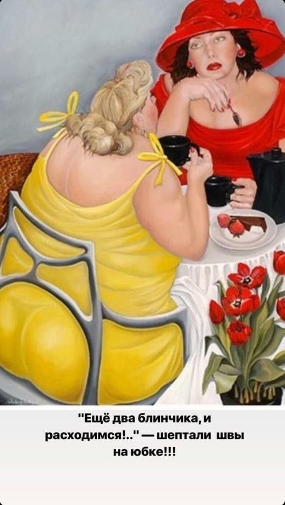 Ещё два блин чипа и расходимся шептали швы иа юбке