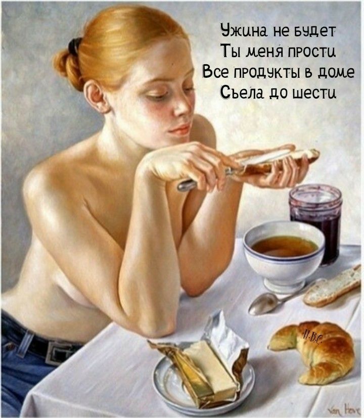 г Чжцна не выдет Ты меня прости __ 4 Все пгоднкты в доме Сьела до шести