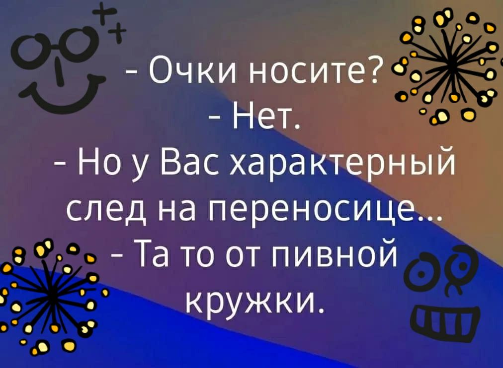 Очки носите Нет Но у Вас характерный