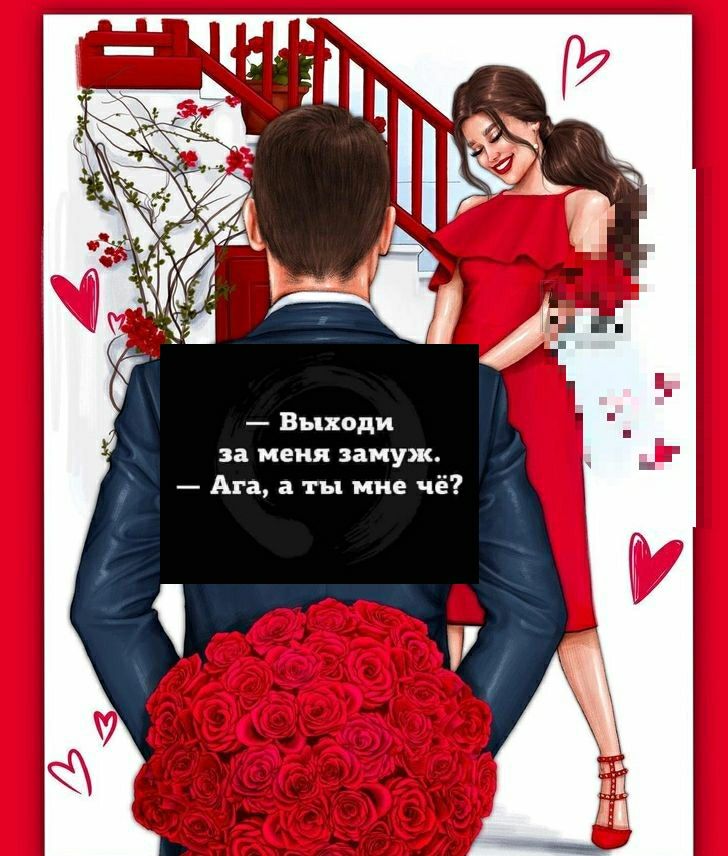 Вьпходи и меня замуж _ Аи ние че