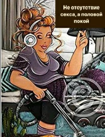 Не отсутствие сокс поло ий покой