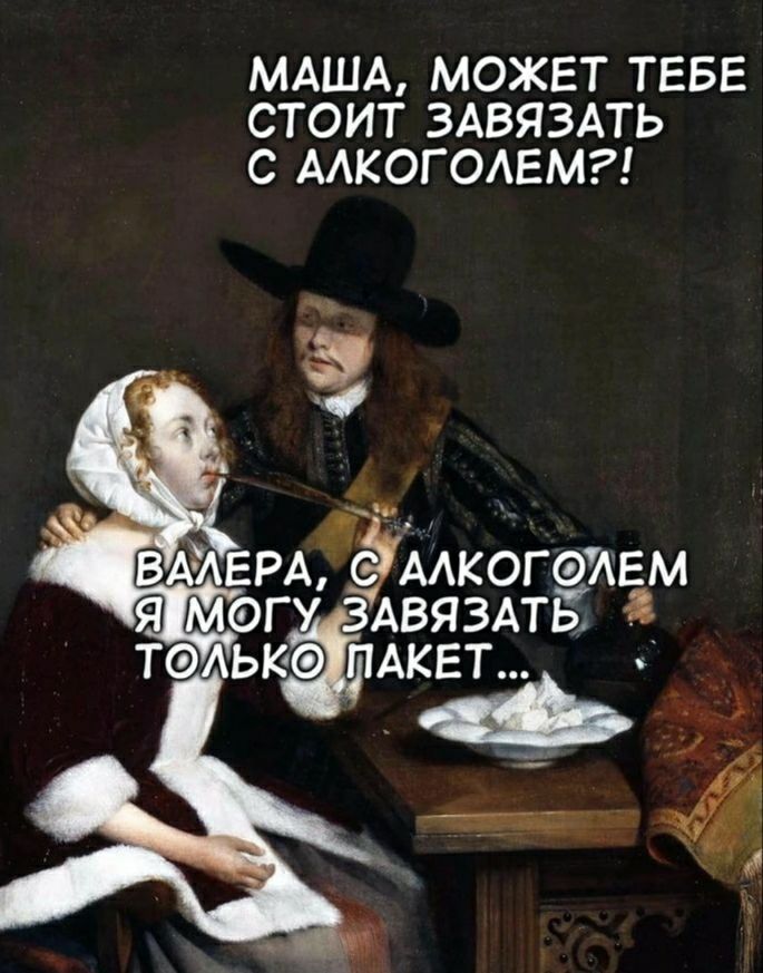 МАША МОЖЕТ ТЕБЕ СТОИТ ЗАВЯЗАТЬ С ААКОГОАЕМ п А А РА ёмкогфем я ог АВЯЗАТЬ тэ ька АКЕТ __ д