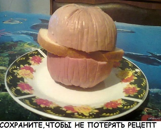 ОХРАНИТЕНТОБЫ НЕ ПОТЕРЯТЬ РЕЦЕПТ