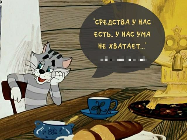 СРЕДСТВА у ндс есть у ндс УМА не ХВАТАЕТ