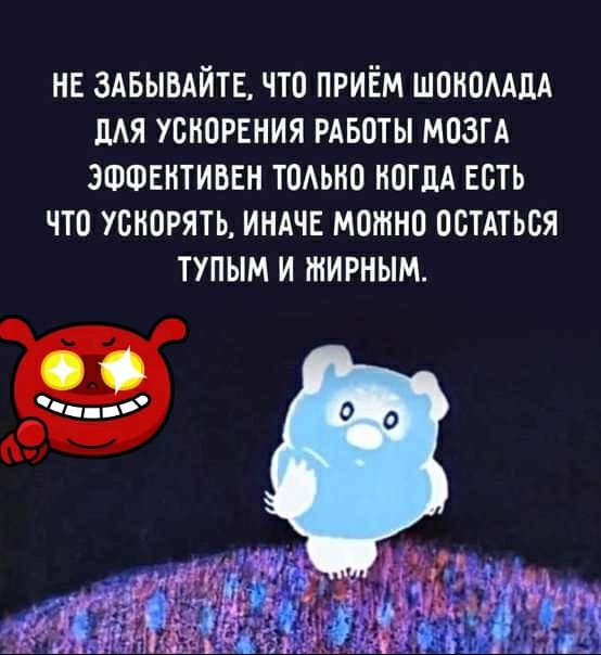 нв здвывлйтв что приём ШОИОААЛА ЦАЯ уснорвния рдвпты мозги ЭФФЕНТИБЕН томно ногдА есть что ускорять инте мошна остАться тупым и жирным