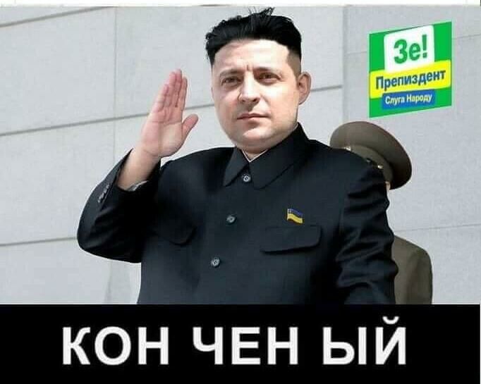 кон ЧЕН ый