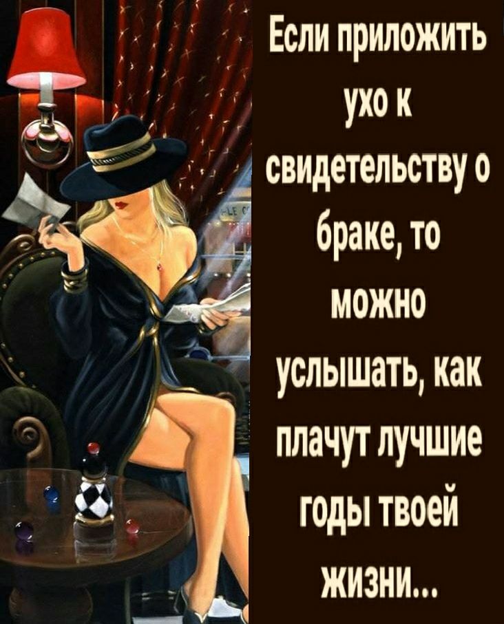 Если приложить ухок свидетельствуо 6ракето можно услышать как плачутлучшие годы твоей жизни