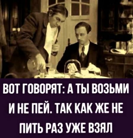 чЁ д ч щ вот ГПВОРЯТ А ты возьми И НЕ ЕЙ ТАК КАК ЖЕНЕ ПИТЬ РАЗ УЖЕ ВЗЯЛ