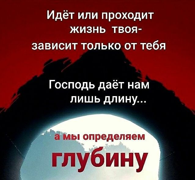 Господь дает нам сил ровно на один день кто сказал