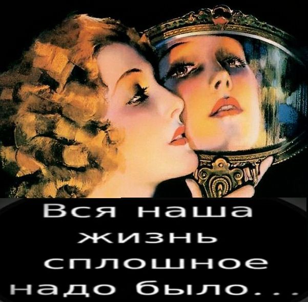 сплошное надо бьпло
