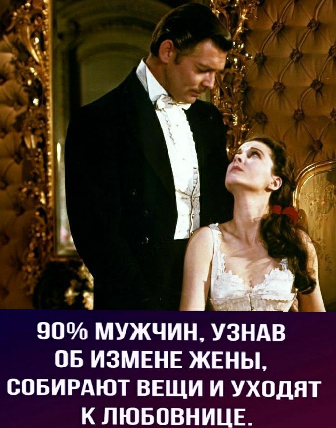 90 МУЖЧИН УЗНАВ ПБ ИЗМЕНЕ ЖЕНЫ ВОБИРАЮТ ВЕЩИ И УХПДЯТ К ПЮБОВНИЦЕ