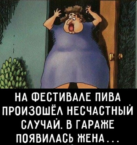 нА Фестивмв ПИВА произошы НЕСЧАСТНЫЙ сАучАи в ГАРАШЕ появимсь тЕНА
