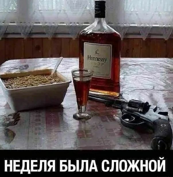 _ НЕДЕЛЯ БЫЛА сложной
