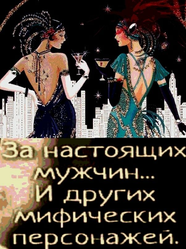 Мужчин И других 7 __ ифических персоь пажеи